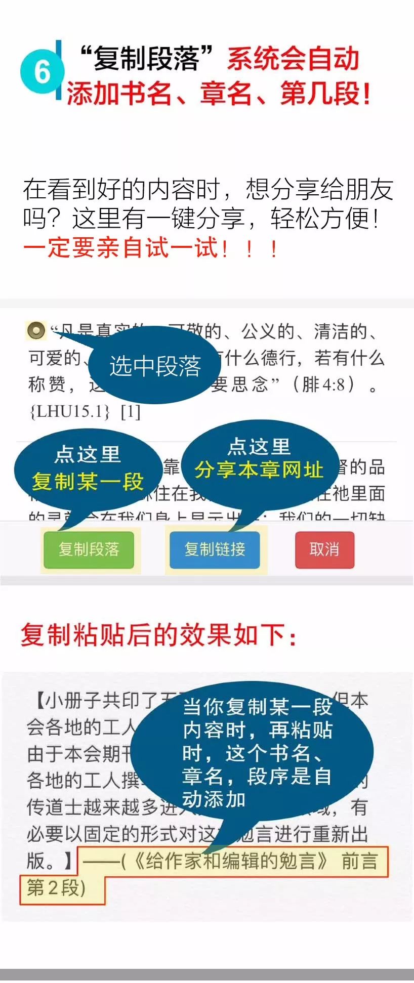 最新最全最好用灵修工具,上线啦! 第7张 最新最全最好用灵修工具,上线啦! 第7张