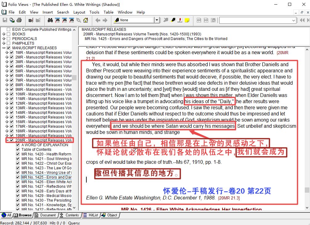 论“常献的燔祭”之正解！  第2张