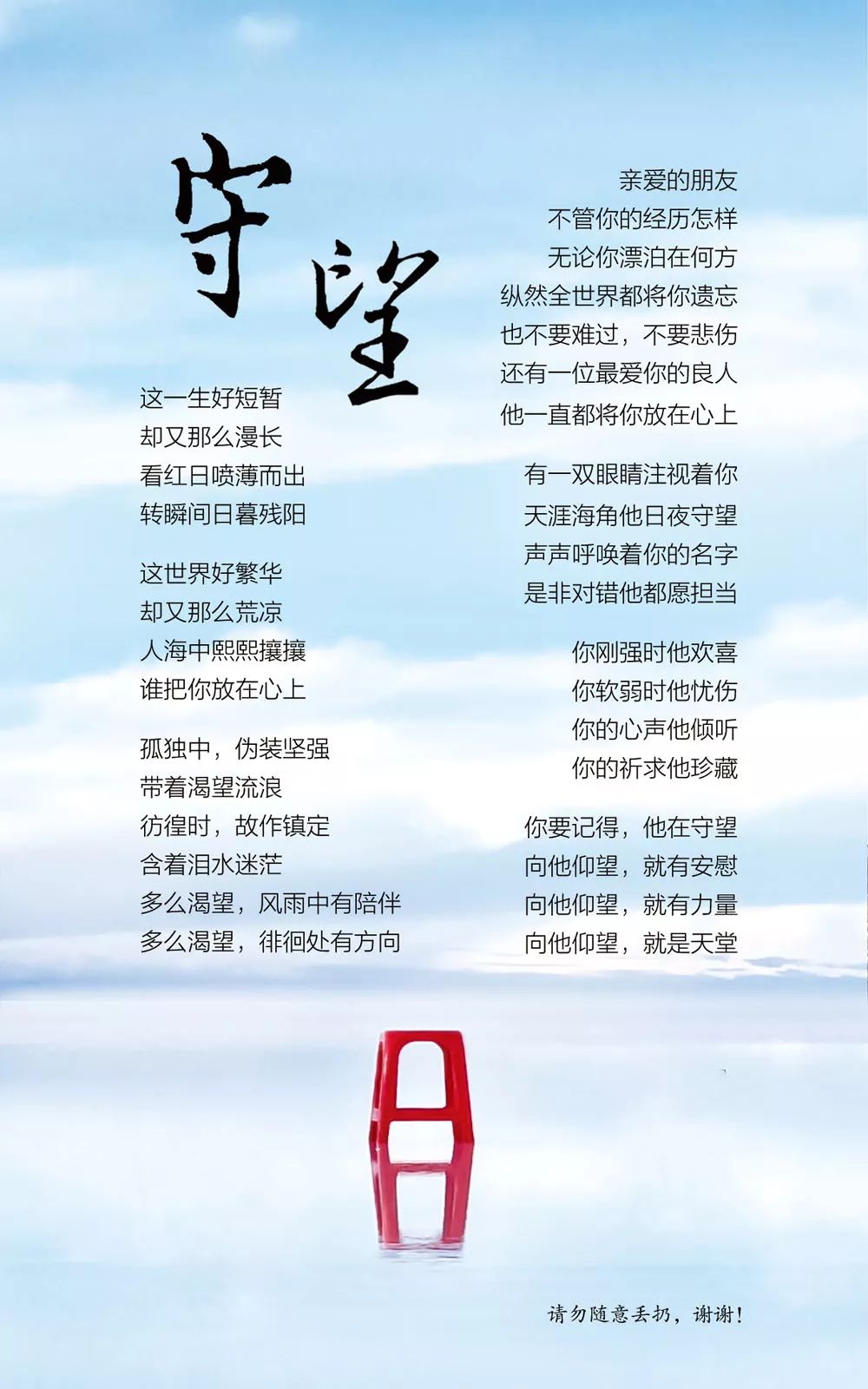 原创布道小册子《你需要耶稣》 第26张 原创布道小册子《你需要耶稣》 第26张