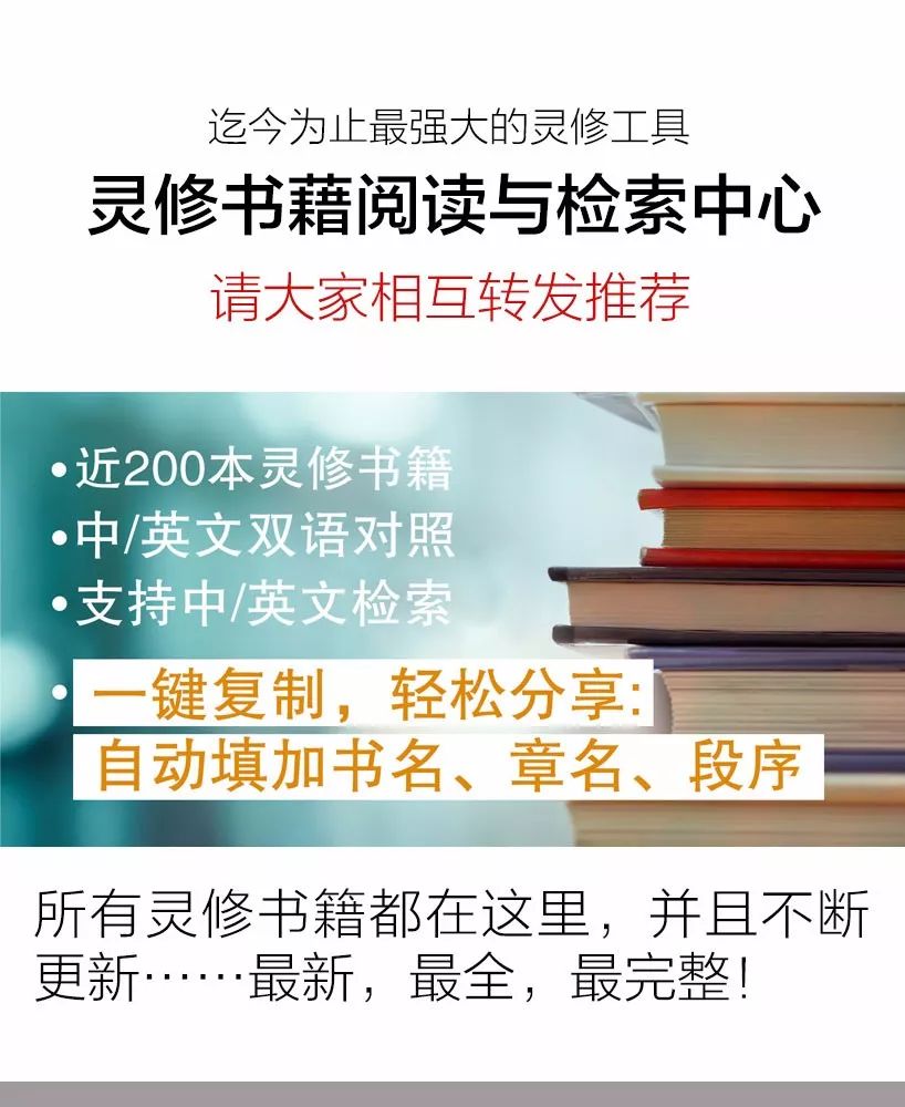 最新最全最好用灵修工具，上线啦！