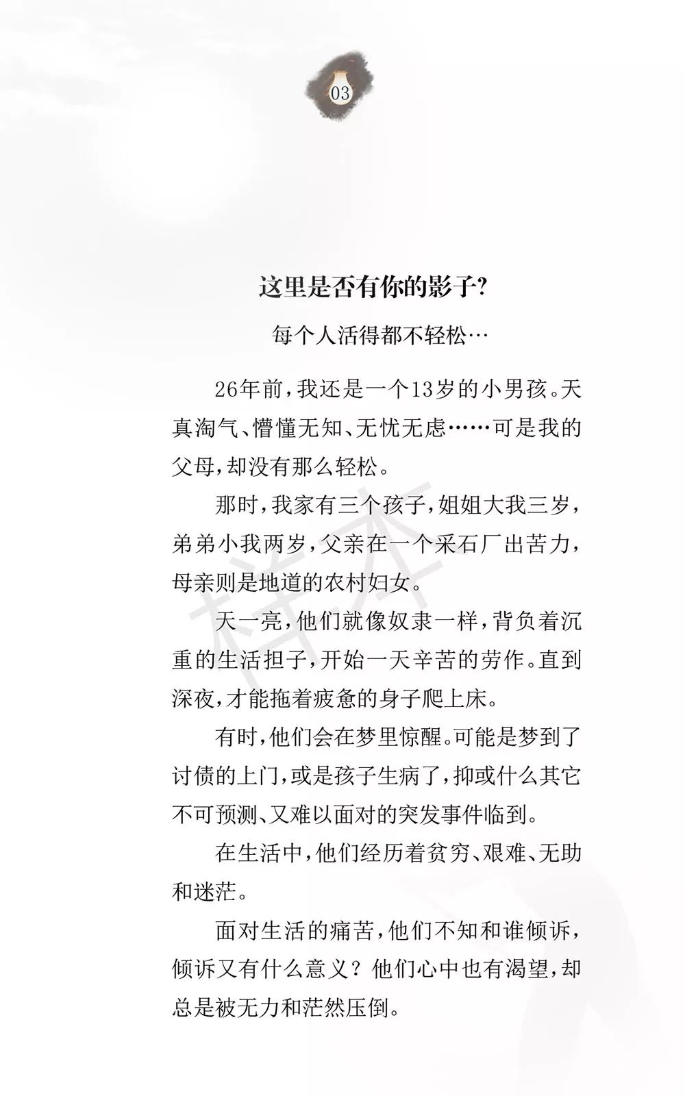 原创布道小册子《你需要耶稣》 第6张 原创布道小册子《你需要耶稣》 第6张