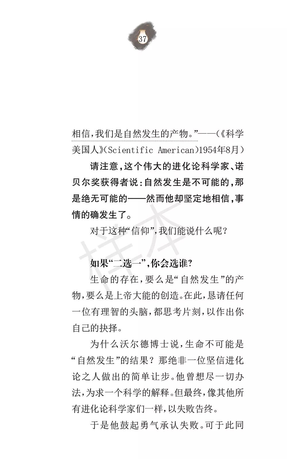 原创布道小册子《你需要耶稣》 第20张 原创布道小册子《你需要耶稣》 第20张