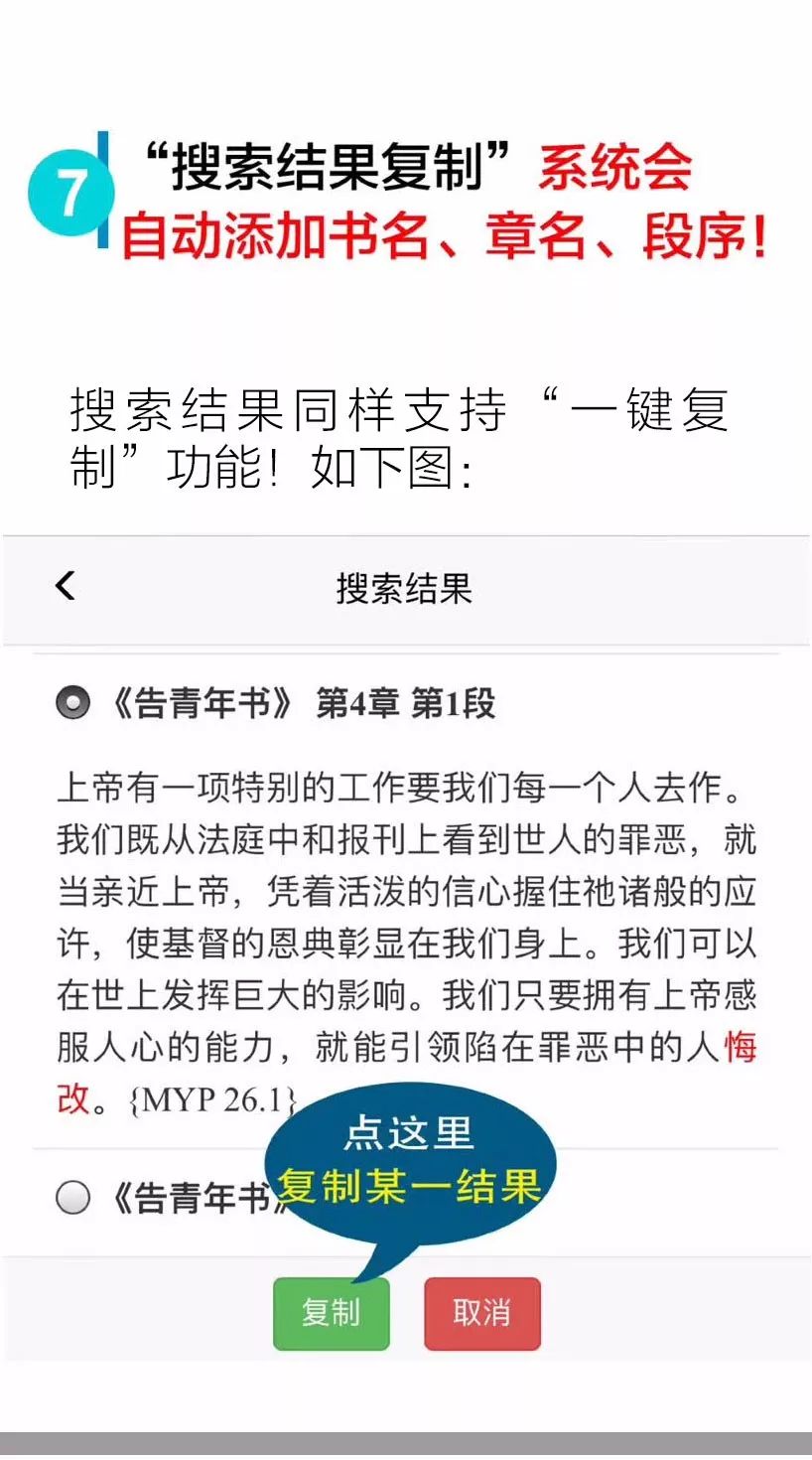 最新最全最好用灵修工具,上线啦! 第8张 最新最全最好用灵修工具,上线啦! 第8张