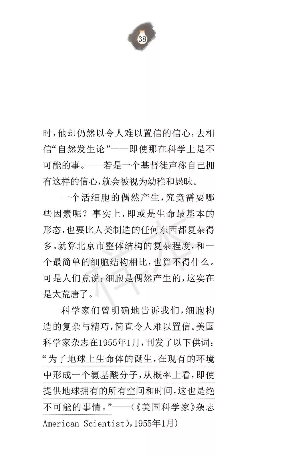 原创布道小册子《你需要耶稣》 第22张 原创布道小册子《你需要耶稣》 第22张