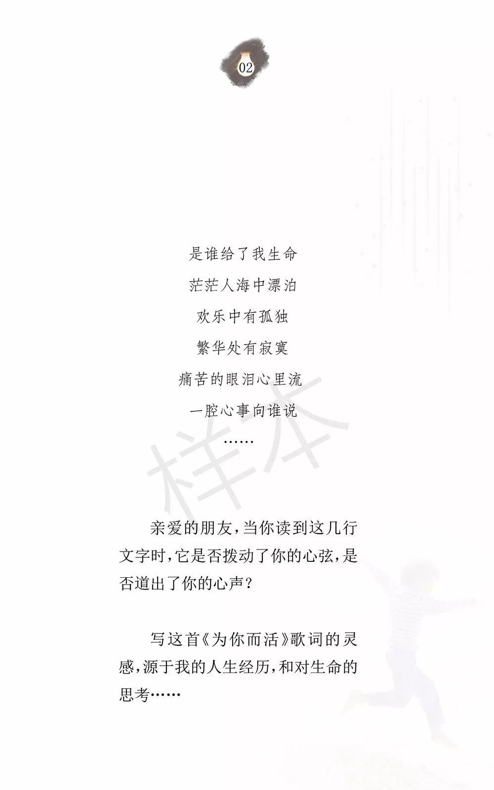 原创布道小册子《你需要耶稣》 第5张 原创布道小册子《你需要耶稣》 第5张