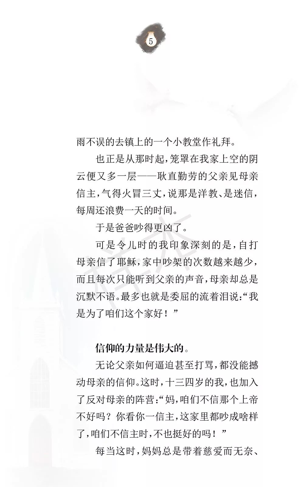 原创布道小册子《你需要耶稣》 第8张 原创布道小册子《你需要耶稣》 第8张